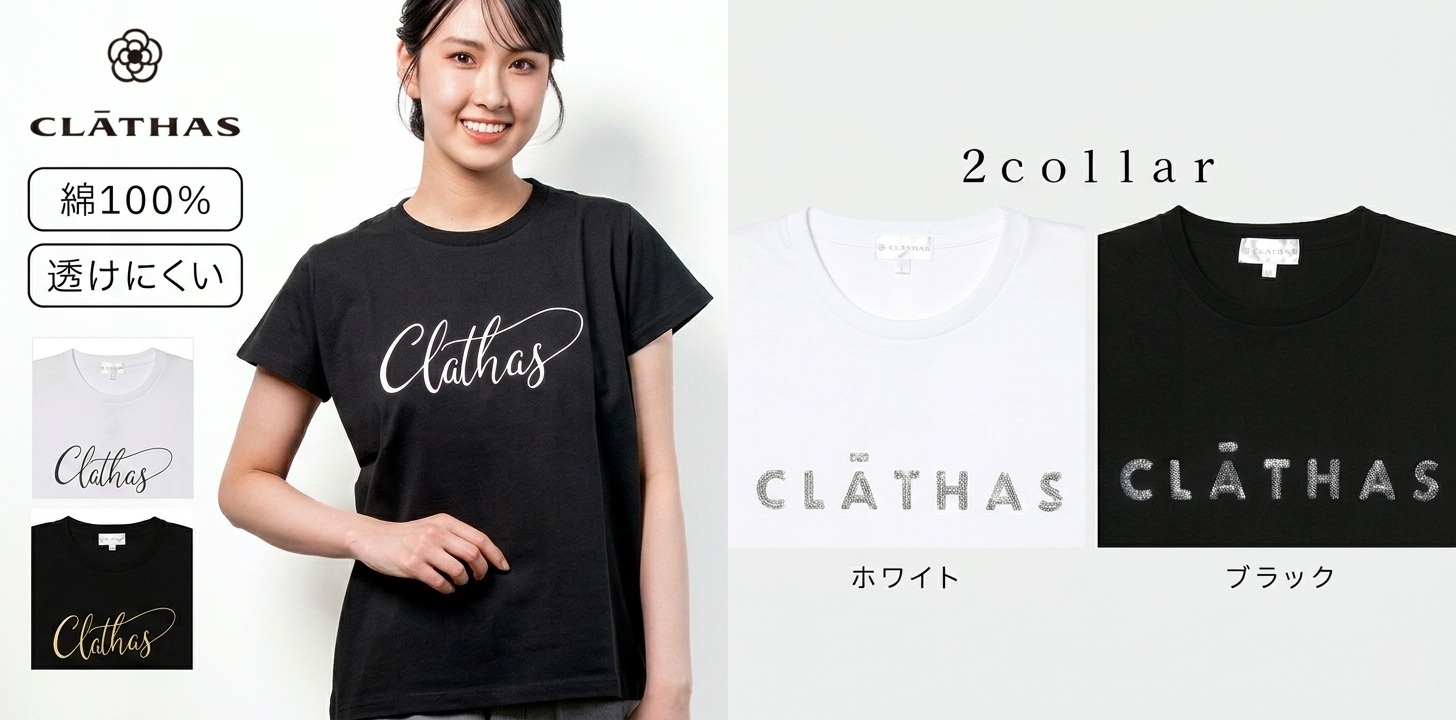 cielbleu | 【公式】CLATHAS クレイサスオンライン