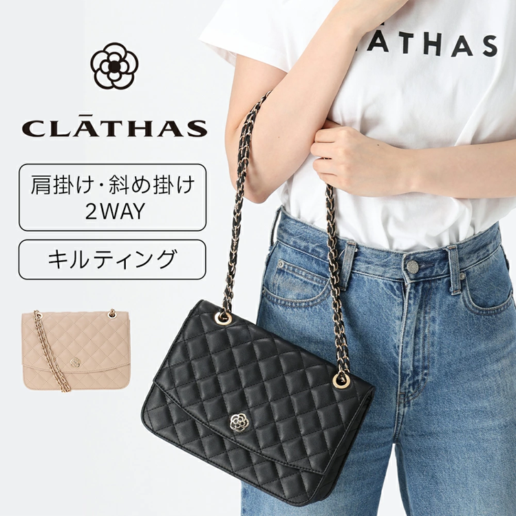 CLATHAS �L���e�B���O �V�����_�[�o�b�O