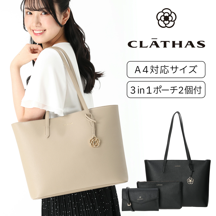 CLATHAS  3 in 1 �g�[�g�o�b�O